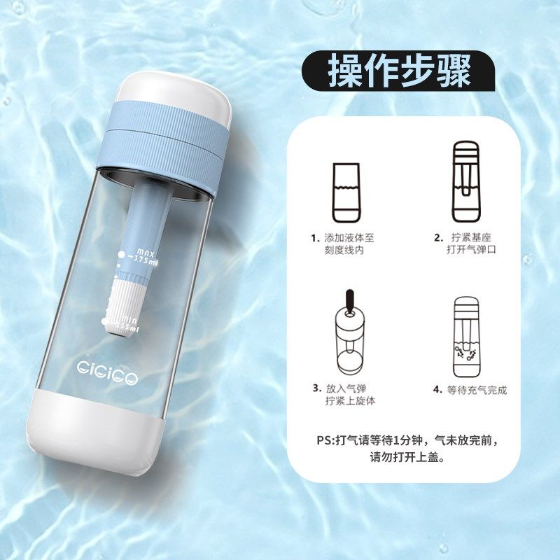 CiCiCO便携式气泡水机苏打水机器碳酸饮料自制家用果汁汽水机商用