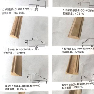 橱衣柜门木线高密度装饰嵌条收边吸塑极简多层板外压内挂小扣线