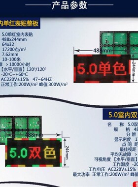 室内LED滚动横幅P7.2单红F5.0会议室显示屏走字屏红色电子广告屏