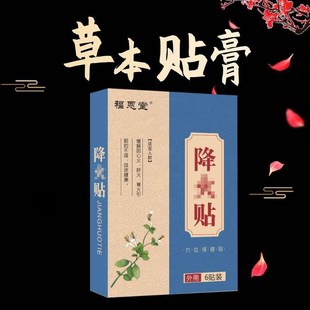 调理肝火旺盛去胃火心火内热内火旺湿气重清内热专用药贴