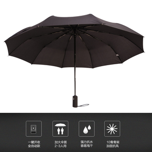 雨伞男女三折叠雨用结实全自动男小巧防风便携纯黑色加厚折叠超大