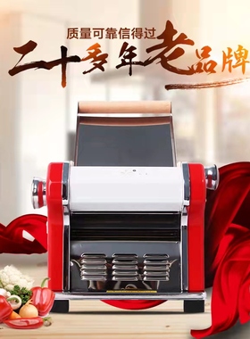 山东龙口复兴家用电动不锈钢压面机半全自动面条机手擀面面片擀面