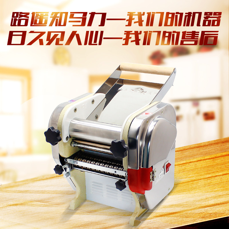 复兴牌家用电动压面机家用小型面条机多功能不锈钢半全自动家庭用