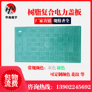 树脂复合电缆沟盖板方形井盖弱电机房井盖通电力弱电井盖明沟盖板