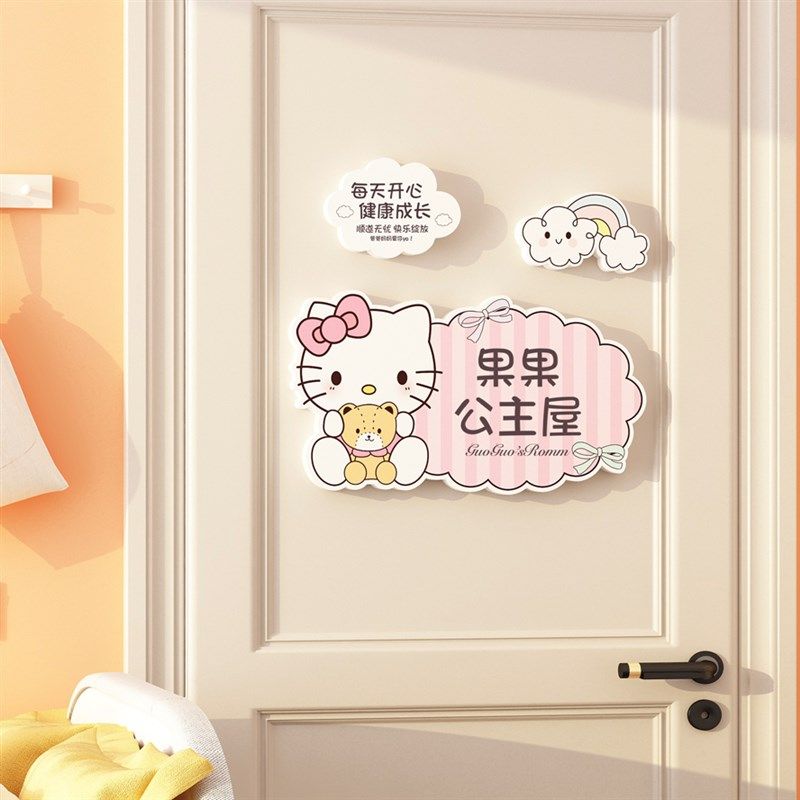 女孩卧室门装饰小公主房间门牌创意儿童卧室门装饰创意墙贴门挂,家居饰品,门贴,淘宝优惠券,粉丝福利购,淘宝优惠卷