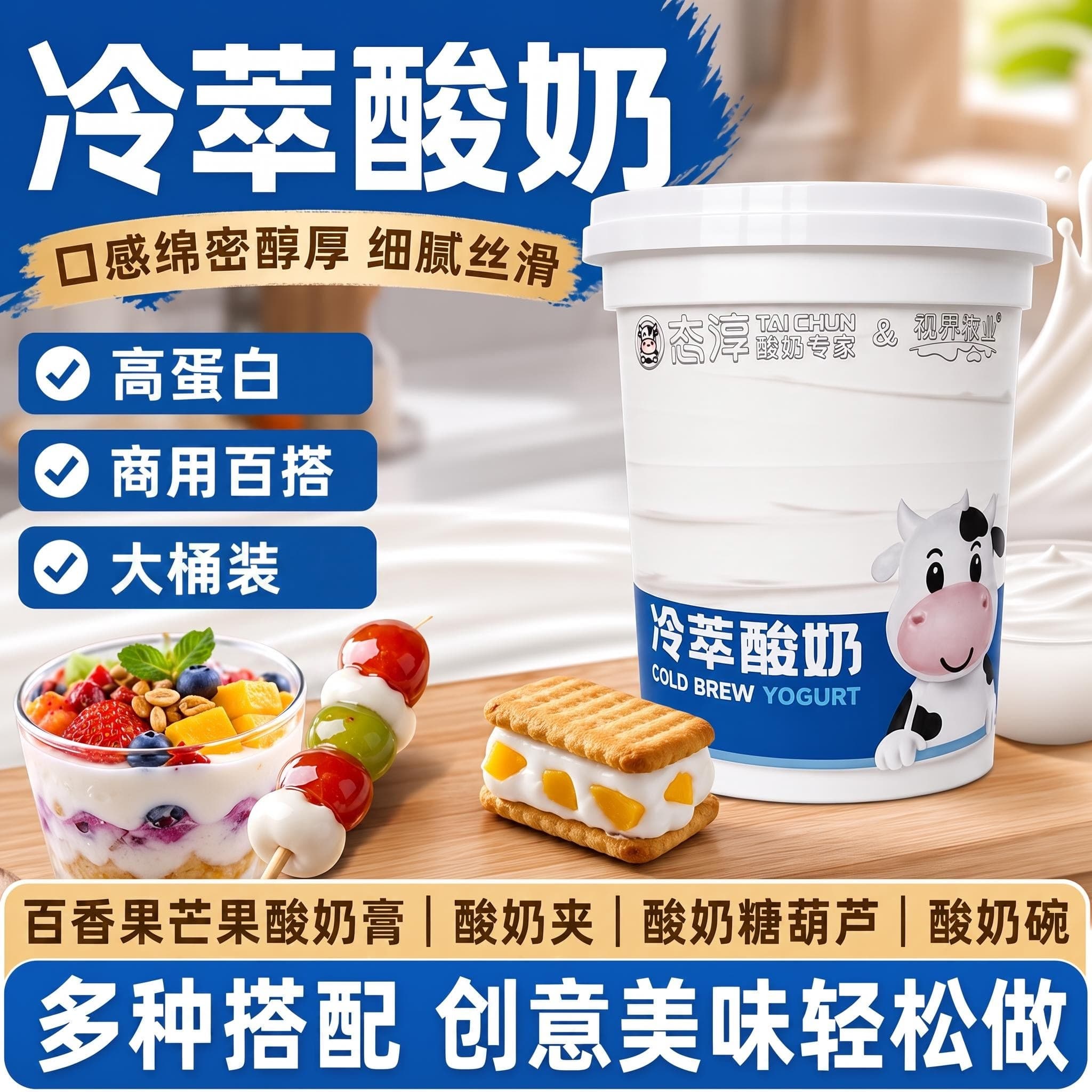 态淳希腊冷萃酸奶2斤大桶装