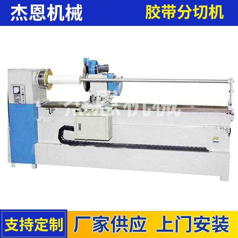 厂家供应胶带分切机手动分条机盐城多刀切条机,纺织面料/辅料/配套,其他纺织机械,淘宝优惠券,粉丝福利购,淘宝优惠卷