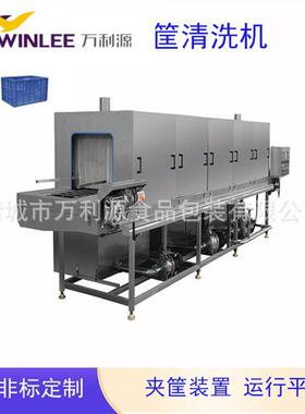 高压喷淋全自动洗筐机脏污托盘清洗机箱筐去污清洗设备