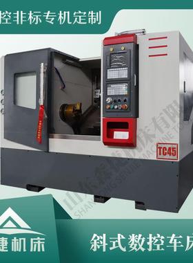 数控斜身车床CK45斜车高精度斜轨数控8工位刀塔配置任选现货供应