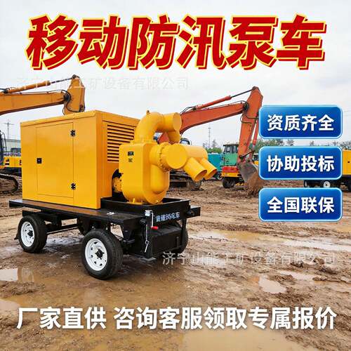 移动防汛抢险排水泵车大流量自吸泵城镇救灾洪涝应急泵组