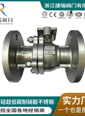Q41F-25/40国标C4高硅超低碳耐硝酸腐蚀不锈钢硬密封手动法兰球阀