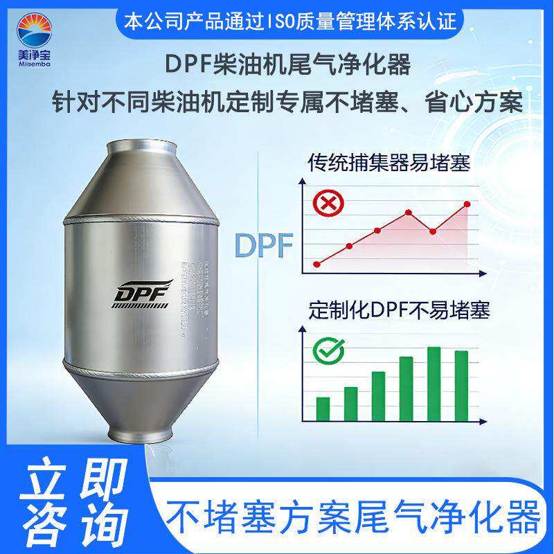 1200KW发电机组尾气净化器柴油机黑烟氮氧化物双降系统厂家直出