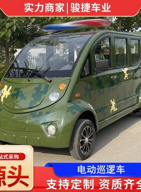 全封闭三排8座巡逻车城管执勤电动巡逻车物业学校园区巡逻车