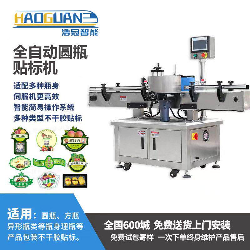 全自动圆贴标机玻璃塑料饮料不干胶贴标异形标签机
