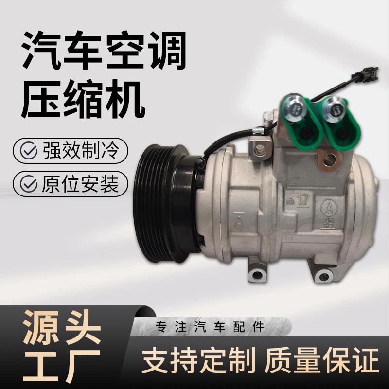 厂家直销适用于现代伊兰特为图森为起亚嘉年华12V汽车空调压缩机