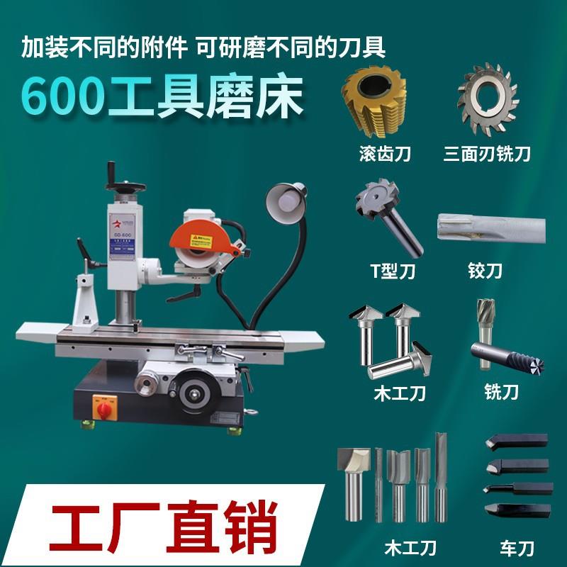 工具磨床滚齿刀车刀三面刃铣刀锥柄钻头枪钻研磨附件万能磨刀机