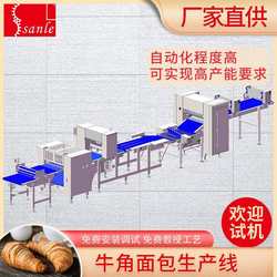 丹麦牛角面包成型机器多功能羊角面包机组设备食品机械厂家直供