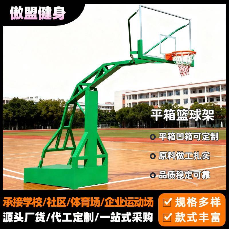多规格标准箱体篮球架钢化玻璃篮球板成人扣篮加固加粗篮球架