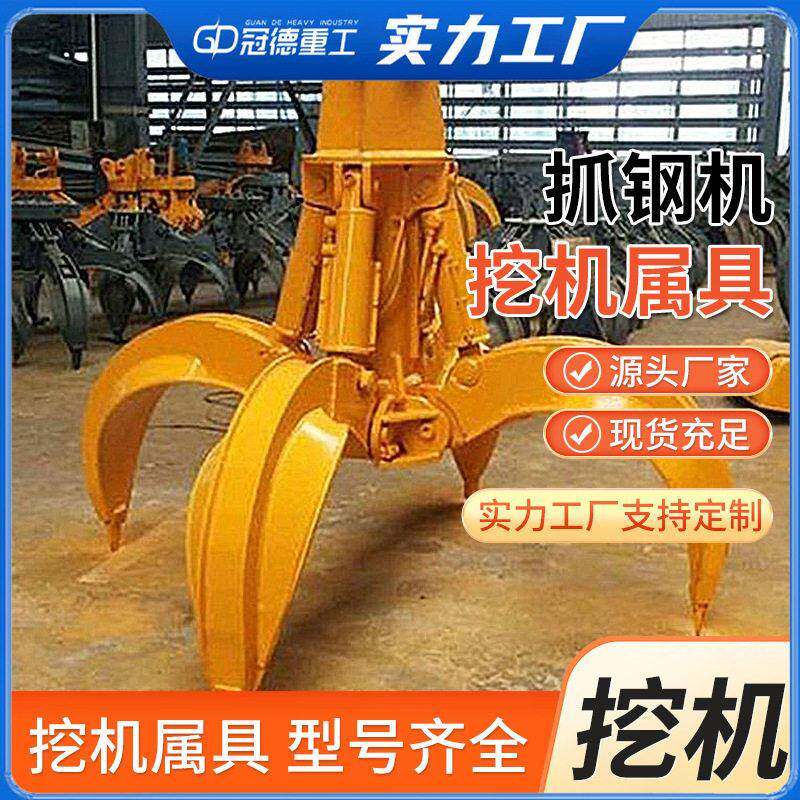 挖掘机莲花抓360度旋转梅花抓加装四瓣五瓣液压4瓣莲花爪斗