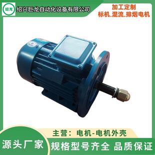 三相异步电动机Y132M1-64W/Y132M2-65.5W标机.混流.排烟电机