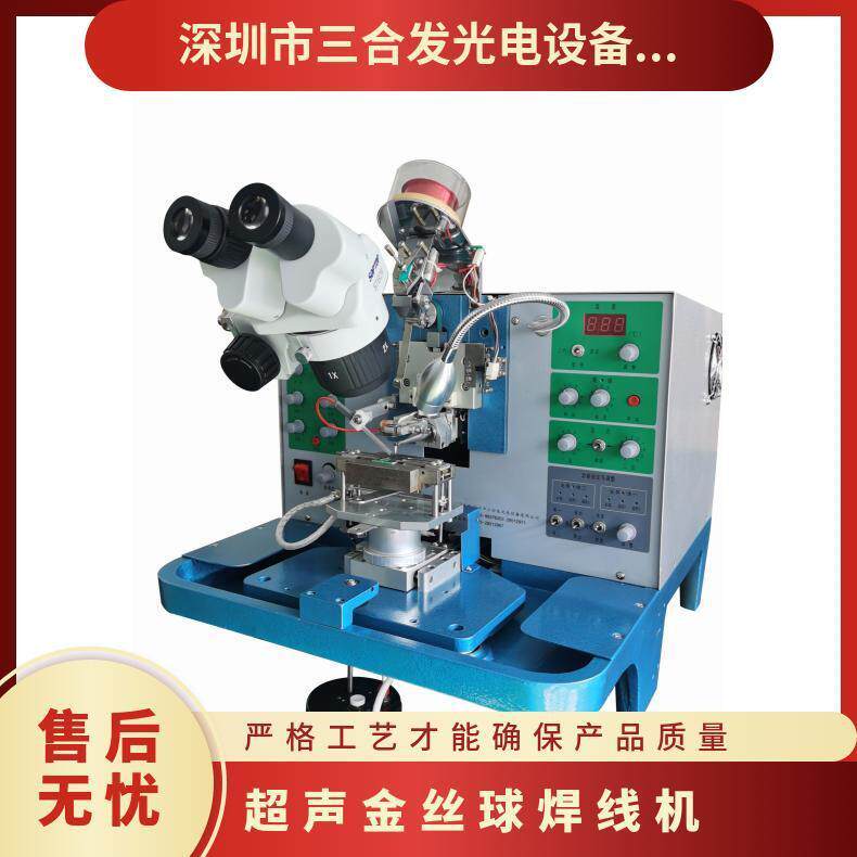 超声波金丝球焊线机SH2012手动引线键合机传感器内引线焊接