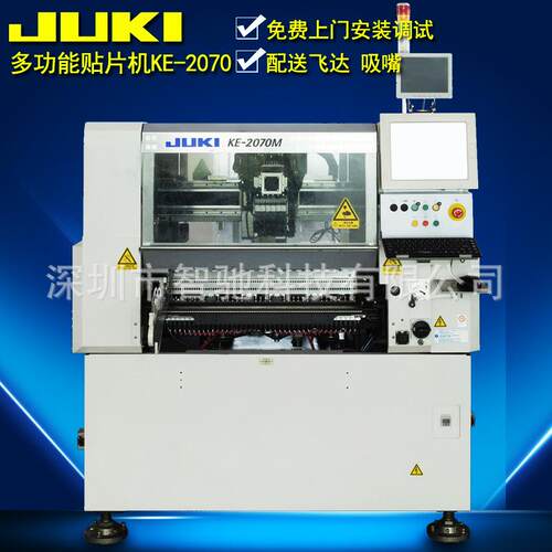 2070高速贴片机SMT高速高精度泛用贴片机全自动超精准贴片机