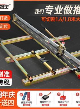 1800大型LCL瓷砖切割机刀地板砖推推拉刀大板砖1专用岩板划刀手60