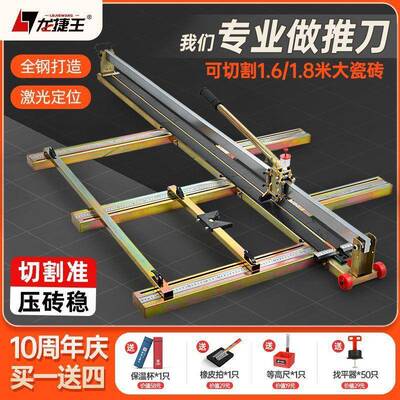 1800大型LCL瓷砖切割机刀地板砖推推拉刀大板砖1专用岩板划刀手60