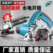 239割切机多功能家木工专用大功瓷砖石材金属开槽用小型云石率机