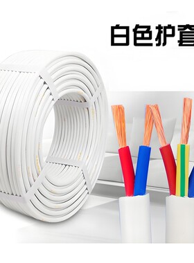 国704标3*131.3*铜2.5平方ZC-RVV多芯护套线*芯国标黑色电5源线