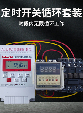 时控开关定时器开关时间段内无限循环间歇控制大功率水泵220V380V