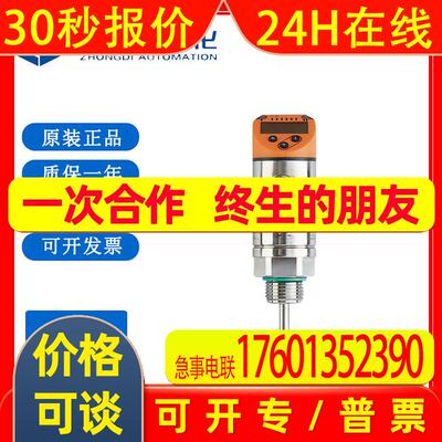 IFM易福门传感器TN2415