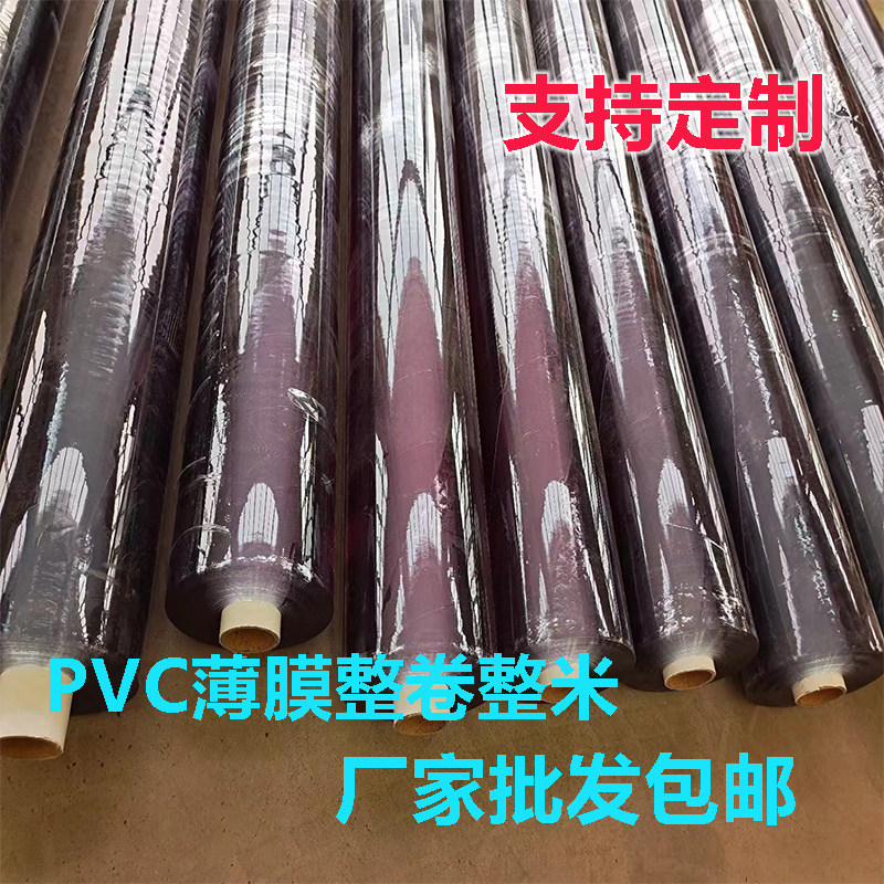 120宽PVC塑料薄膜水晶板防水防雨餐桌布透明软防潮阳台阻燃无味