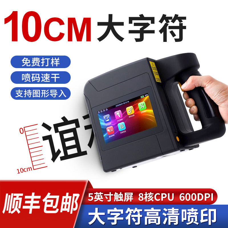 谊和CH4000手持式喷码机生产日期打码机小型智能便携式纸箱塑料包,办公设备/耗材/相关服务,打码机,淘宝优惠券,粉丝福利购,淘宝优惠卷