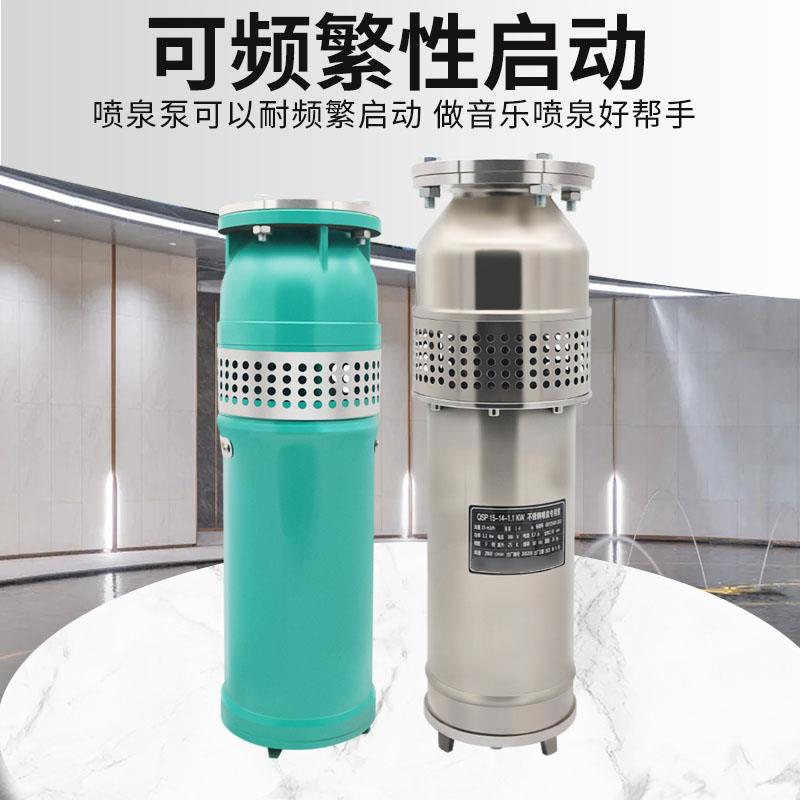 新款上海剀泉佳成QSP喷泉泵380V 景观园林假山凯泉款喷泉包邮
