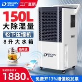 多乐信除湿机工业大功率除湿机家用仓库车间商业地下室吸湿除湿机