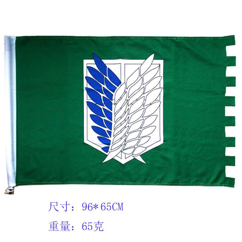 新款进击的巨人旗帜Flag 自由之翼艾伦调查团海贼小旗海报挂画广