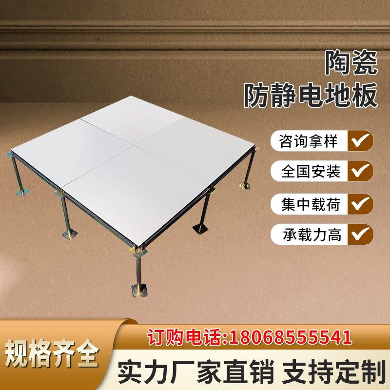 PVC防静电地板网络地板 陶瓷防静电地板抗静电地板铝合金静电地板,家装主材,防静电地板,淘宝优惠券,粉丝福利购,淘宝优惠卷