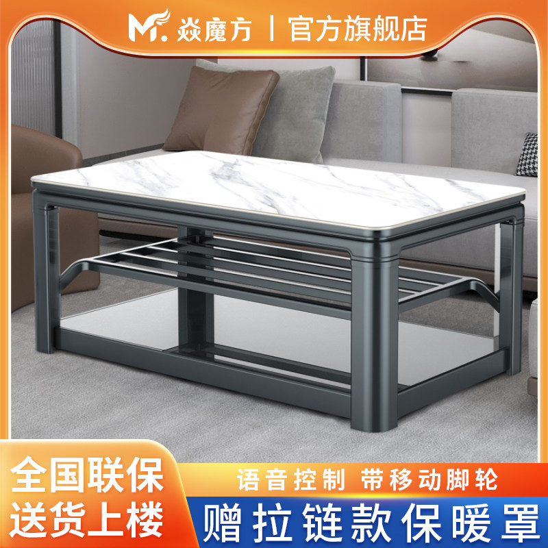 焱魔方24年新款H7家用长方形取暖桌电暖桌升降茶几电炉桌子烤火桌,生活电器,取暖桌/电暖茶几/被炉桌,淘宝优惠券,粉丝福利购,淘宝优惠卷