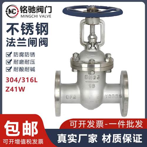 新款304/316不锈钢法兰闸阀Z41W-16P耐高温手轮蒸汽阀门DN25 包邮
