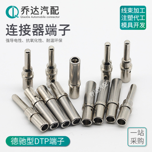 203 12141德驰DTP管型压线端子0462 12141连接器插针簧 204 0460