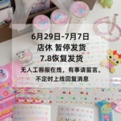 栗栗斯 饰花边可爱实用咕卡手帐 小花边切模贴纸卷极细拉条胶带装