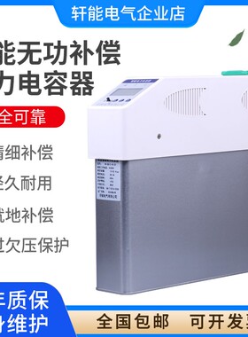 低压智能无功补偿电容器 电力电容器 30Kvar 40Kvar 50Kvar 60Kv
