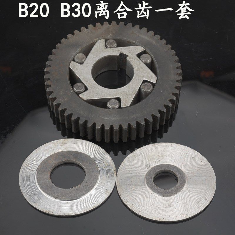 力丰 旭众B20 B25 B30搅拌机 和面机配件 低速齿 超越离合器 齿轮,厨房电器,商用打蛋搅拌机,淘宝优惠券,粉丝福利购,淘宝优惠卷