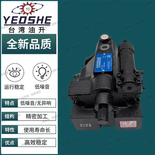 新款YEOSHE油升V15A4R10X V18 V23 V50 A1 A2 A3 变量柱塞泵V包邮
