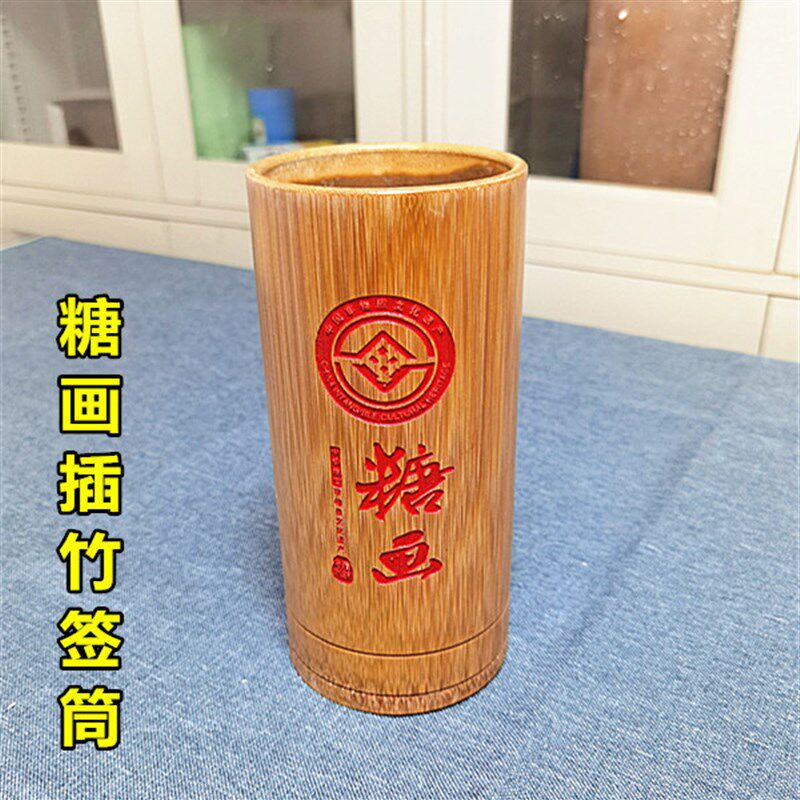 糖画竹签插筒 糖画竹筒 糖画工具 手工糖画竹签插台 糖画插签筒