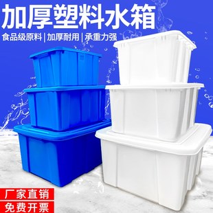 牛筋塑料水箱加厚长方形塑料桶方水桶家用养鱼箱大桶龟水产养殖箱