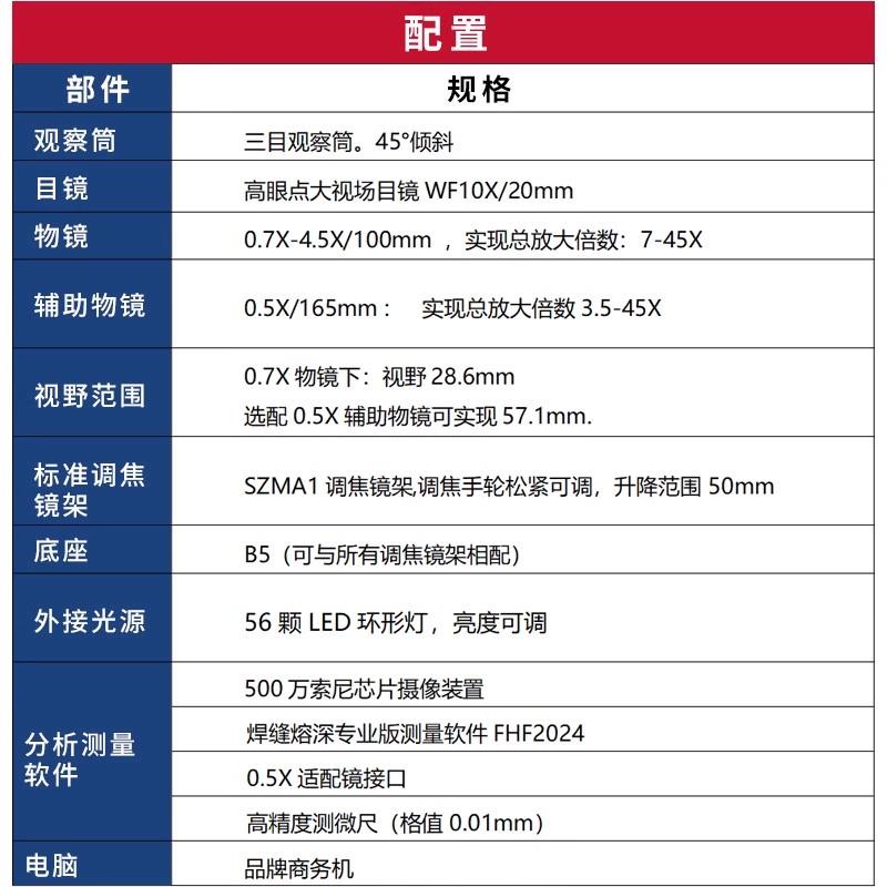 新款电脑型焊缝熔深显微镜三目体式连续变倍带正版软件一键导包邮