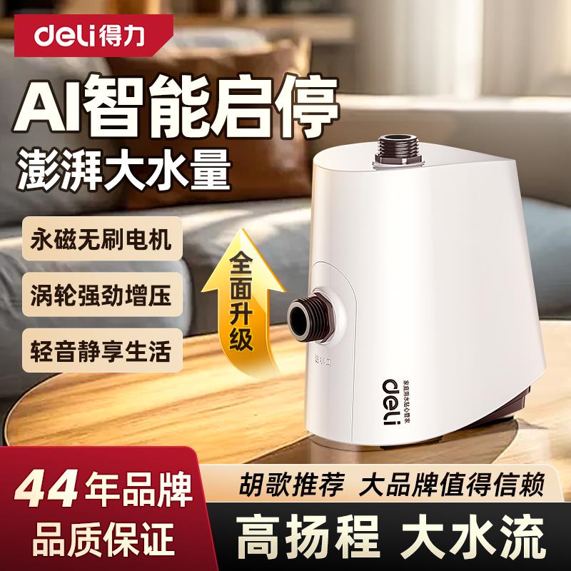 新款增压泵家用全自动静音热水器自来水专用水泵抽水小型包邮