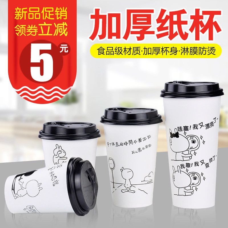 一次性加厚1000只免斯基奶茶纸杯带盖咖啡杯冷热饮料杯子定制定做